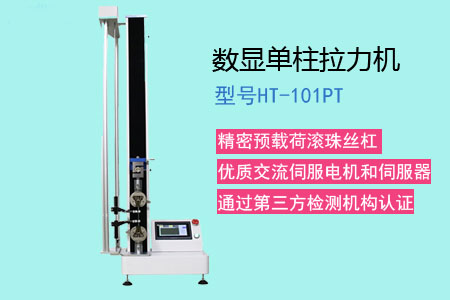 電子拉力試驗(yàn)機(jī).jpg 電子拉力試驗(yàn)機(jī).jpg